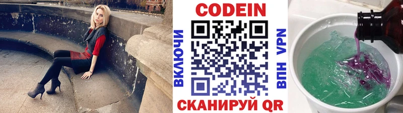 Кодеиновый сироп Lean напиток Lean (лин)  mega ссылки  Судак  что такое  