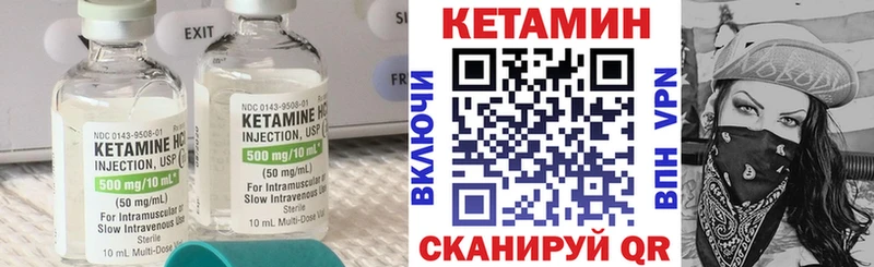 Кетамин ketamine Судак