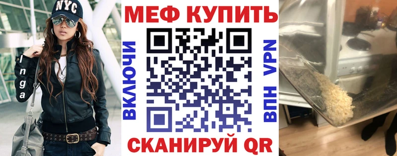Меф мяу мяу MEGA как войти Судак